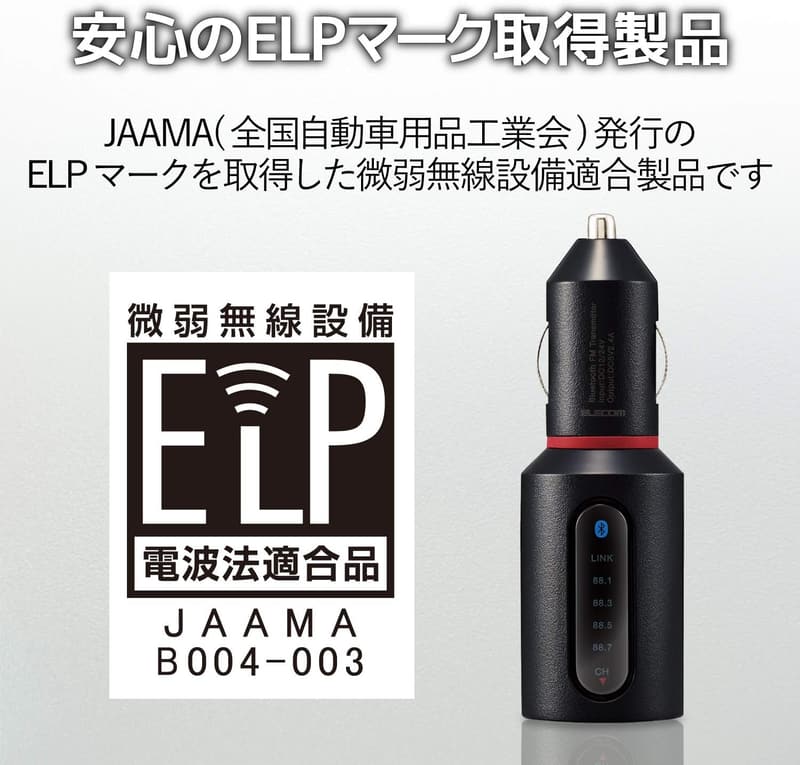Bluetooth FMトランスミッター スマートフォン用 USBポート2.4A ブラック