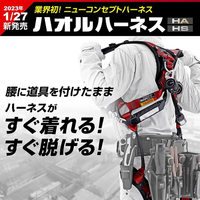 フルハーネス安全帯 ランヤード2本セット 軽量アルミフック付き ブラック 2023年モデル