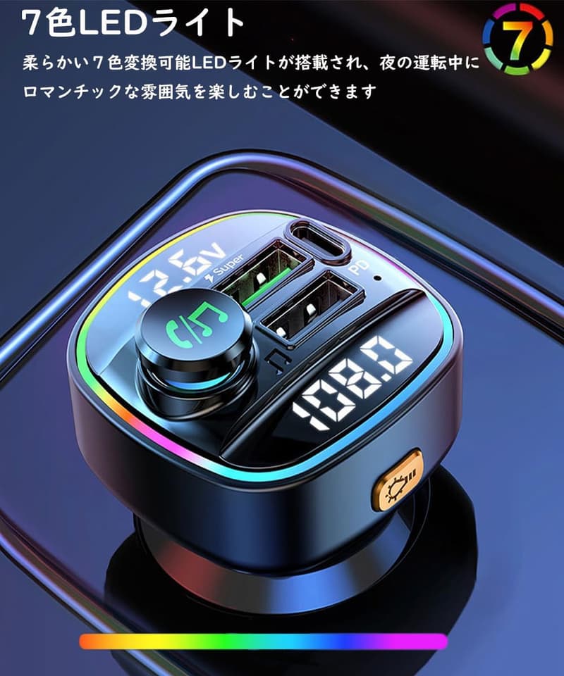 Bluetooth 5.0車載用QC3.0急速充電器 - ハンズフリー通話・音楽再生対応、LEDディスプレイ付き