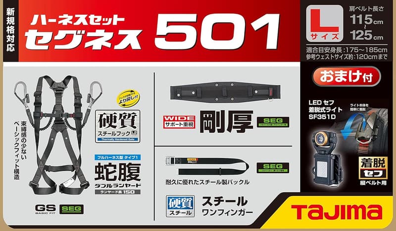 セグネス501L (タジマ)【高精度レーザー距離計】