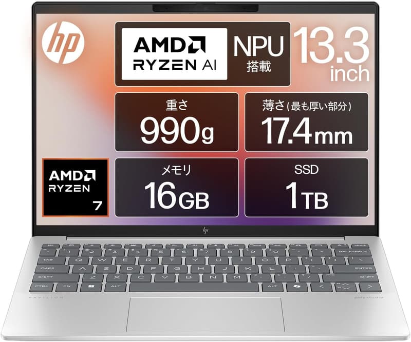 HP Pavilion Aero 13 13.3インチ ノートパソコン 軽量990g Ryzen7 16GBメモリ 1TB SSD Windows 11 Home