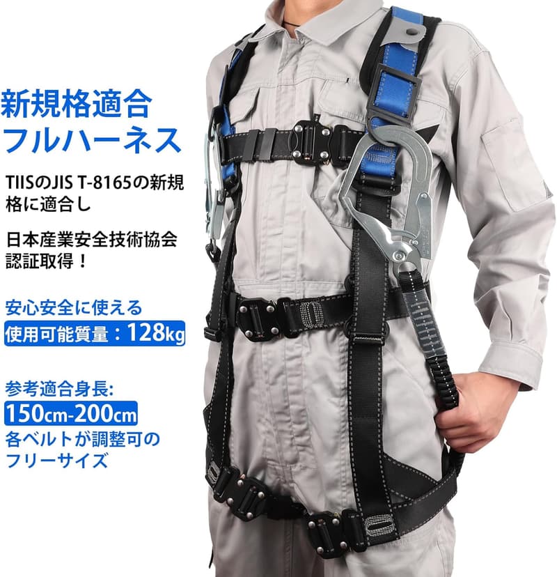 フルハーネス安全帯セット 2丁掛け 肩パッド付き ワンタッチバックル 高所作業用 落下防止