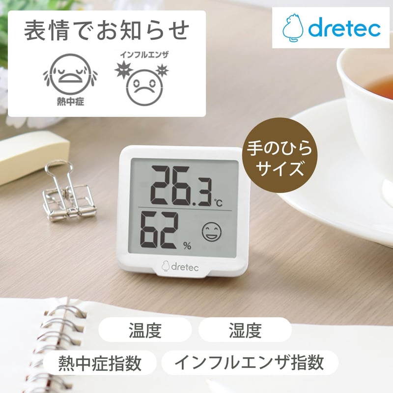 デジタル温湿度計 リモーテミニ 熱中症対策 ホワイト 5.5cm