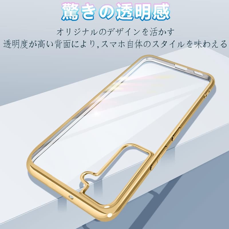 Galaxy S22用 透明 TPUケース 軽量 耐衝撃 ゴールド【2022最新型】