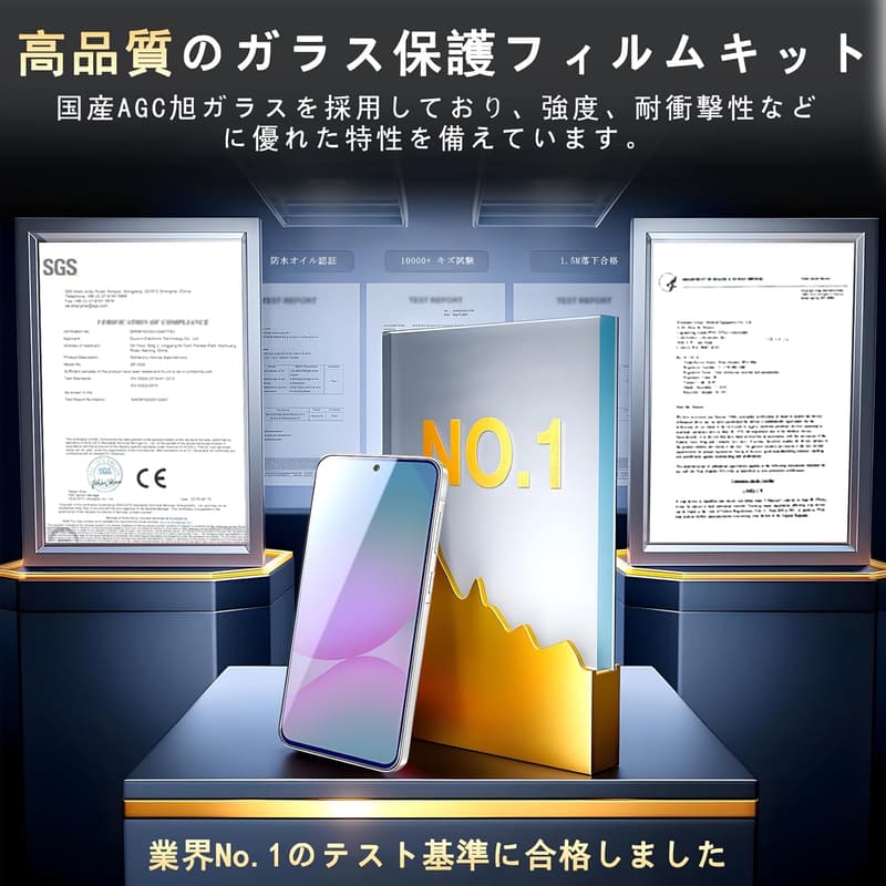 Galaxy A56 5G用 強化ガラスフィルム ブルーライトカット 2枚セット【旭硝子製】