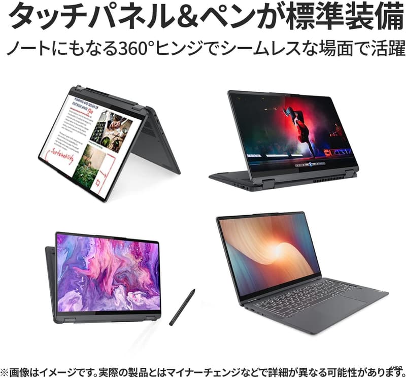 Lenovo IdeaPad Flex 570 14.0インチ ノートパソコン Ryzen 7・16GBメモリ・512GB SSD・MS Office 2021・Windows11・バッテリー13時間