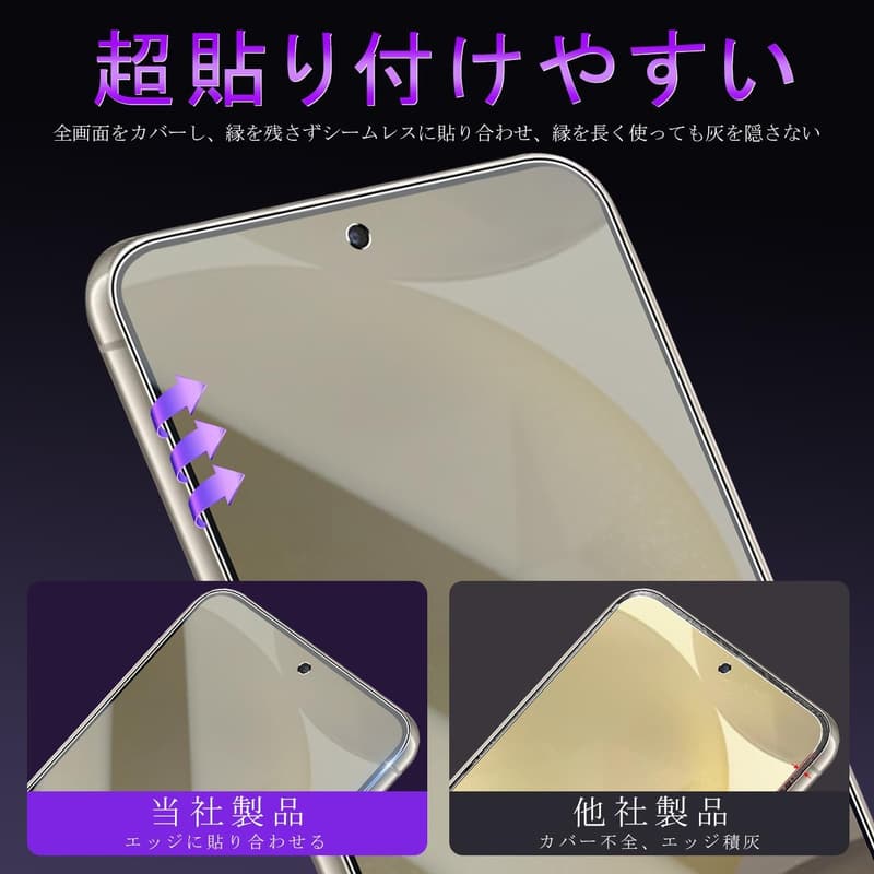 覗き見防止ガラスフィルム 2枚セット Galaxy S25用 日本旭硝子製 9H硬度 自動吸着 気泡ゼロ