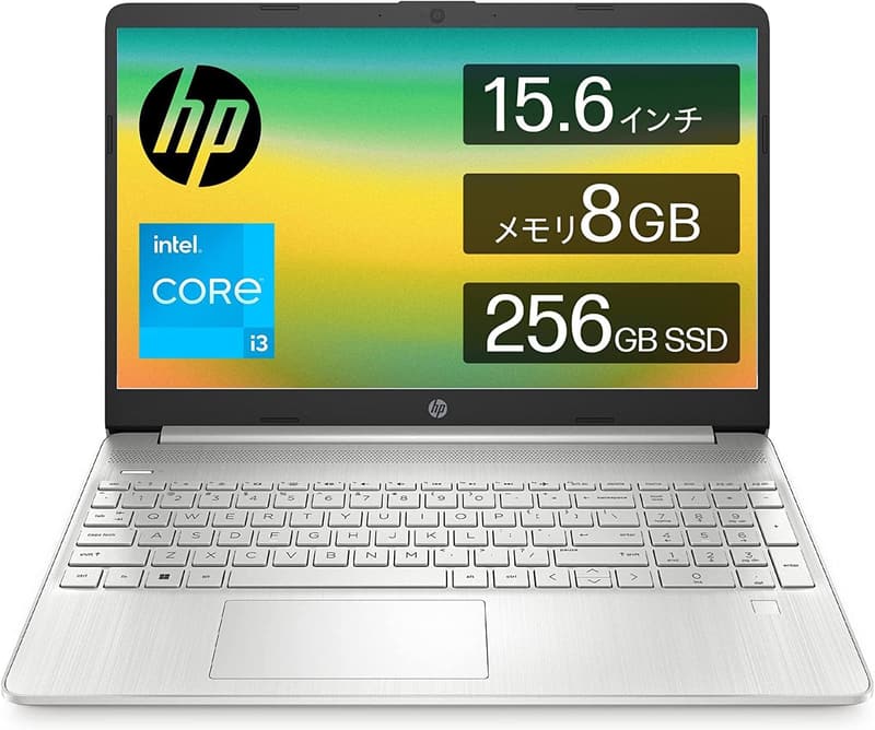 HP 15.6インチノートパソコン Intel Core i3 8GBメモリ 256GB SSD Windows11 Microsoft Office付 ナチュラルシルバー