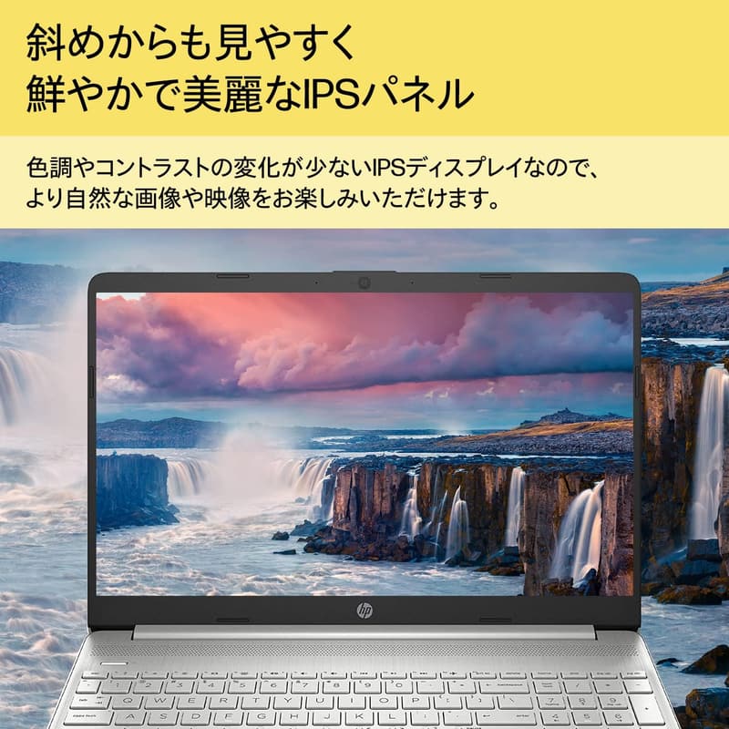 HP 15.6インチノートパソコン Intel Core i3 8GBメモリ 256GB SSD Windows11 Microsoft Office付 ナチュラルシルバー