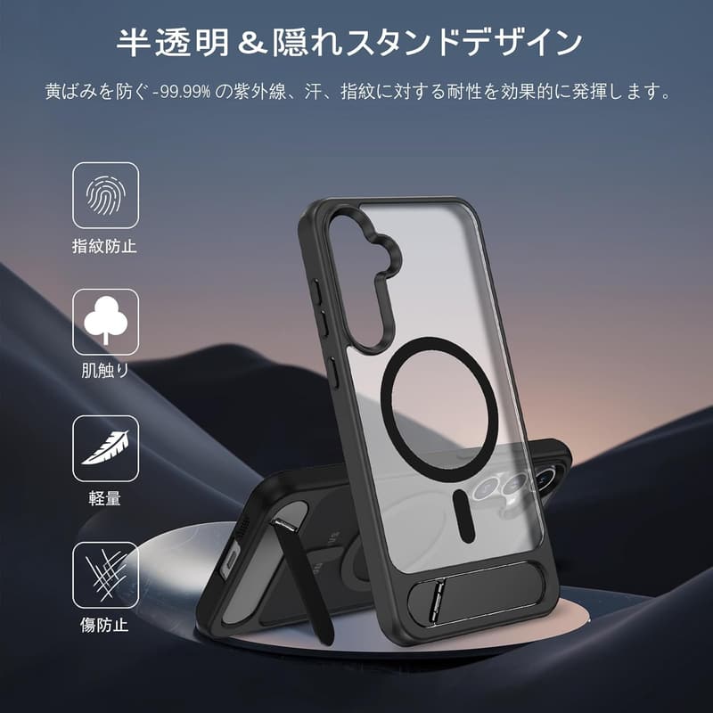 Galaxy A55 5G用 MagSafe対応半透明ケース 金属キックスタンド付き 耐衝撃 指紋防止 黒