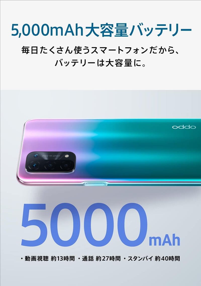 OPPO A54 5G シルバーブラック SIMフリー 急速充電・長持ちバッテリー大画面スマートフォン