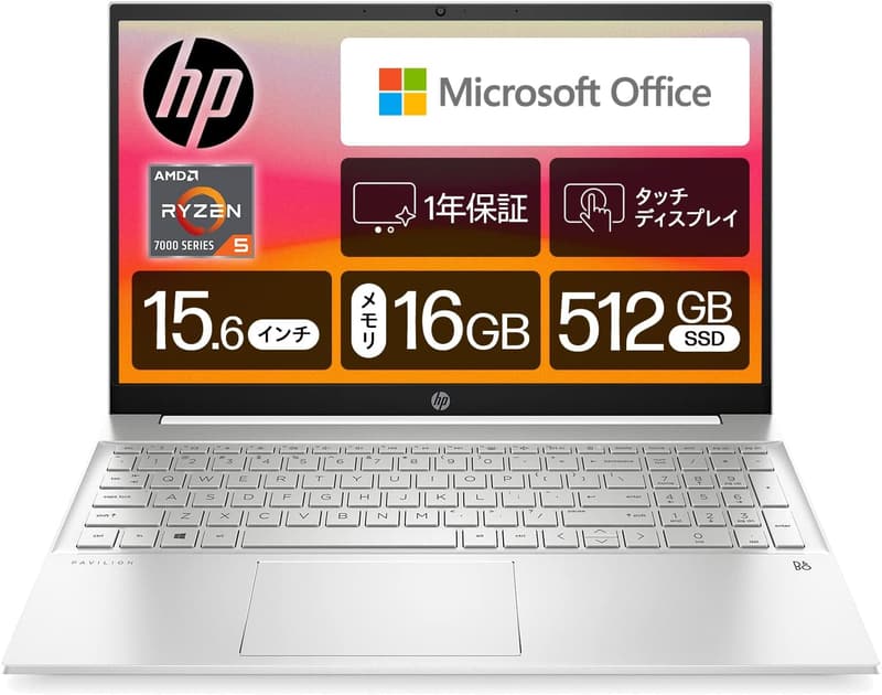 2023年モデル HP Pavilion 15.6インチ タッチディスプレイ ノートパソコン Ryzen5 16GB 512GB SSD Microsoft Office H&B 付き Windows11 Home セラミックホワイト