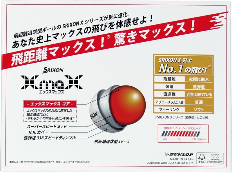 2024年モデル ダンロップ ゴルフボール SRIXON X MAX 1ダース(12個入り)