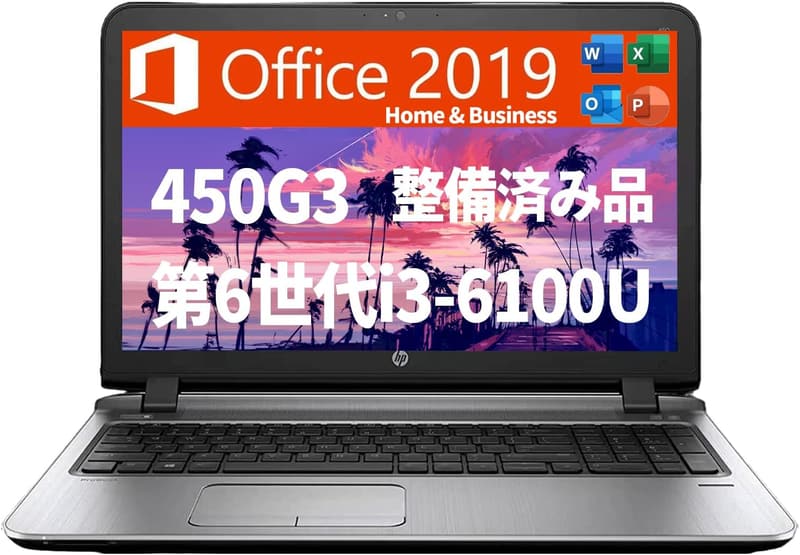 整備済み HP 450 G3 ノートパソコン 15.6型 / Win 11 / Office 2019 / Core i3 / 8GB / SSD 256GB / HDMI / DVDドライブ