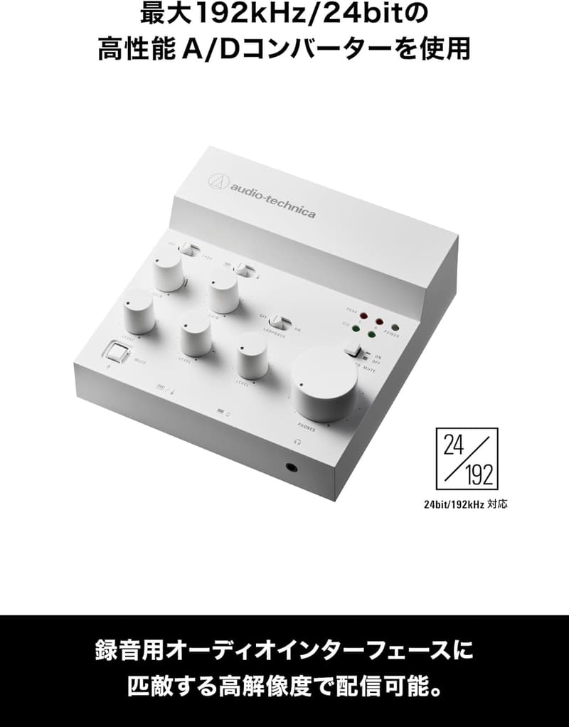 USBオーディオインターフェース AT-UMX3 WH 配信・音楽制作用 ホワイト