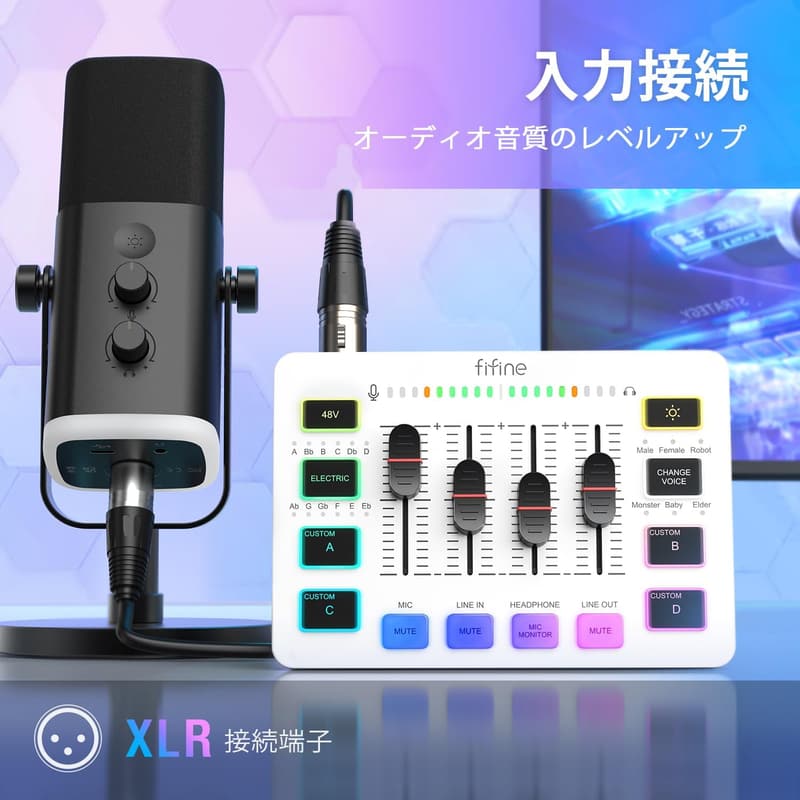 ゲーミングオーディオミキサー RGB機能付き PC/PS4/PS5対応 ボイスチェンジャー付き
