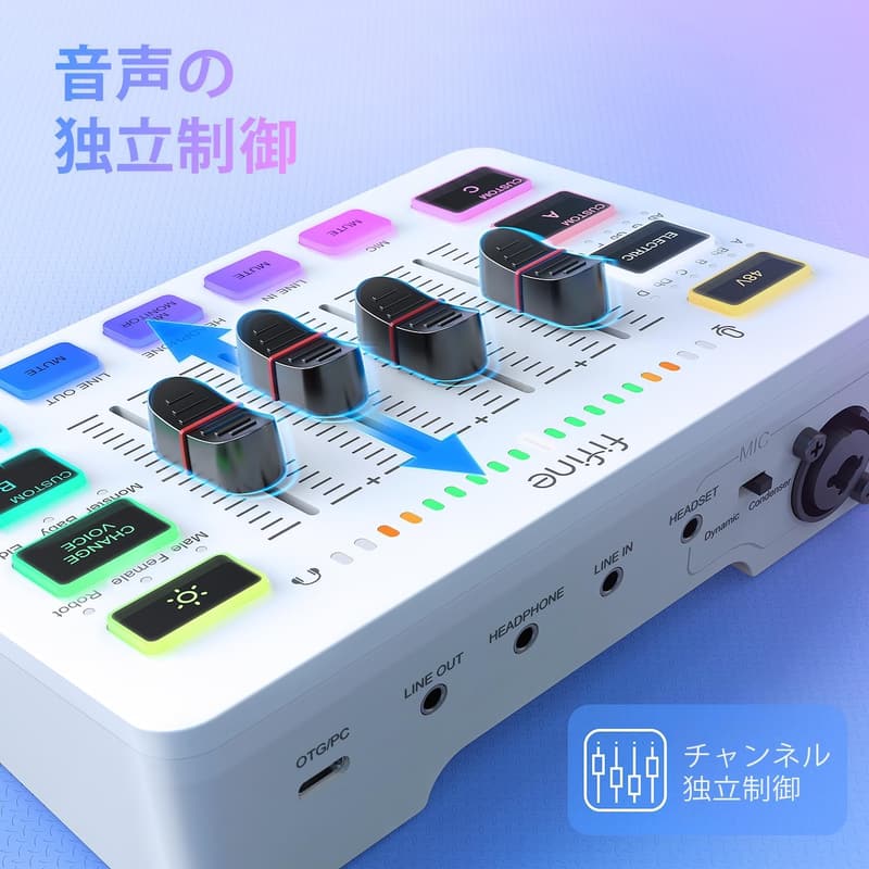 ゲーミングオーディオミキサー RGB機能付き PC/PS4/PS5対応 ボイスチェンジャー付き