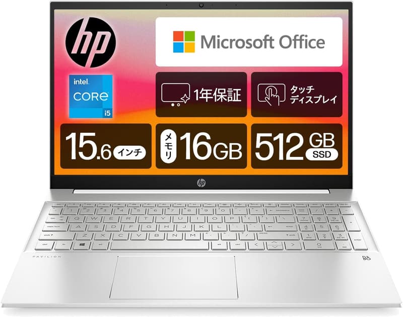 HP Pavilion 15.6インチ ノートパソコン 第13世代 Intel Core i5 16GB 512GB SSD Windows11 Home セラミックホワイト