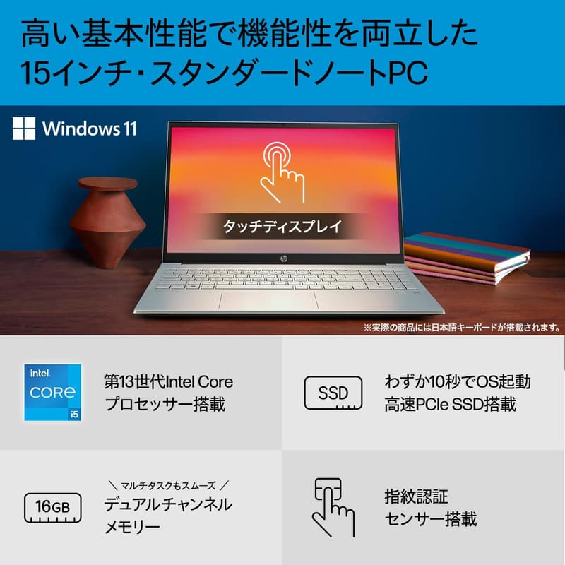 HP Pavilion 15.6インチ ノートパソコン 第13世代 Intel Core i5 16GB 512GB SSD Windows11 Home セラミックホワイト