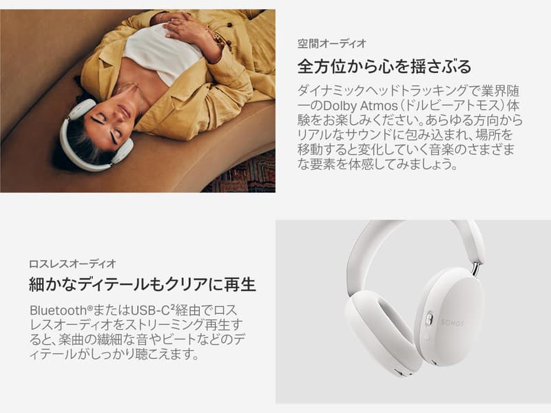 Sonos Ace 完全ワイヤレスオーバーイヤーヘッドホン Bluetooth ノイズキャンセリング 空間オーディオ 最大30時間再生 USB-C急速充電 ブラック