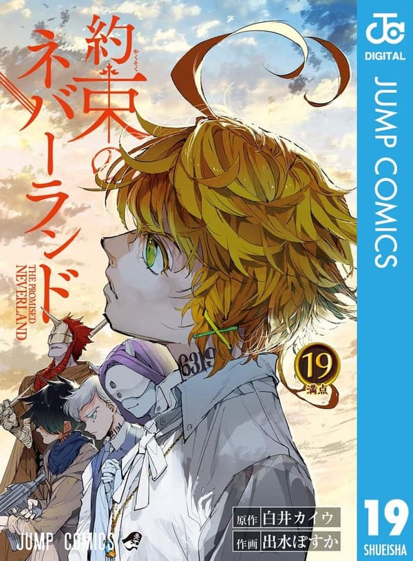 約束のネバーランド 19 (ジャンプコミックス)