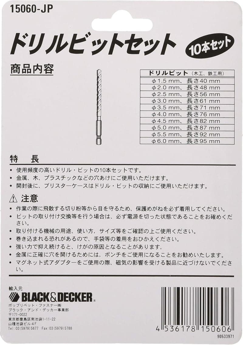 DIY用 6角軸ドリルビット 10本セット 金属・木材・プラスチック対応
