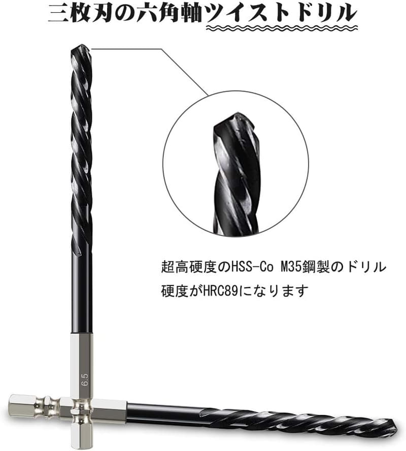ステンレス用六角軸ドリルセット 8本組 超高硬度チタンコーティング HSS-Co M35 収納ケース付き