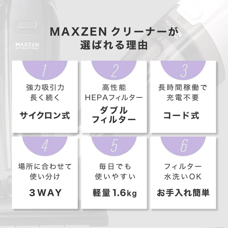 MAXZEN 掃除機 スティッククリーナー コード式 軽量・自立式・水洗い可・吸引力10000pa