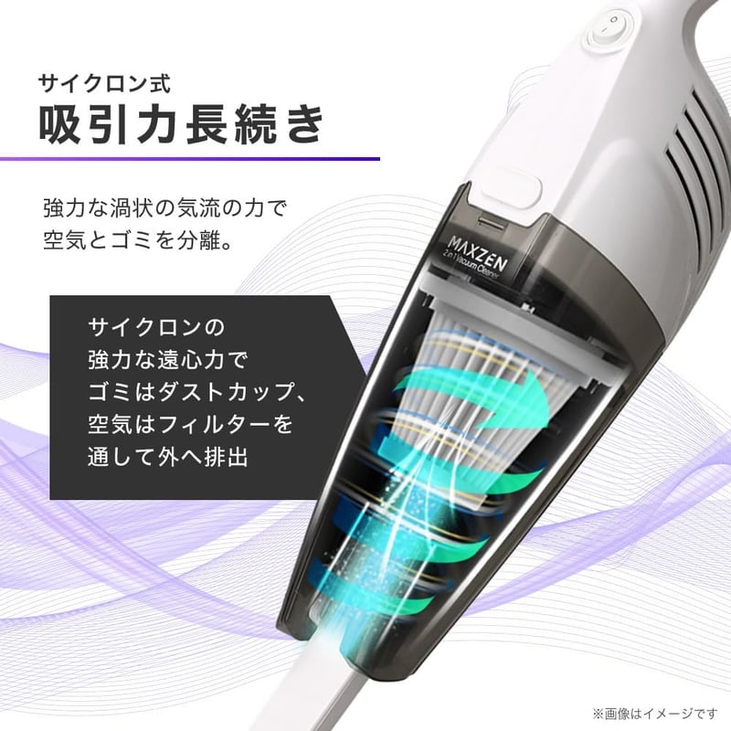 MAXZEN 掃除機 スティッククリーナー コード式 軽量・自立式・水洗い可・吸引力10000pa