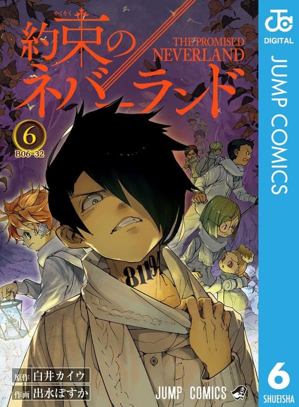 約束のネバーランド 6 (デジタルコミック)