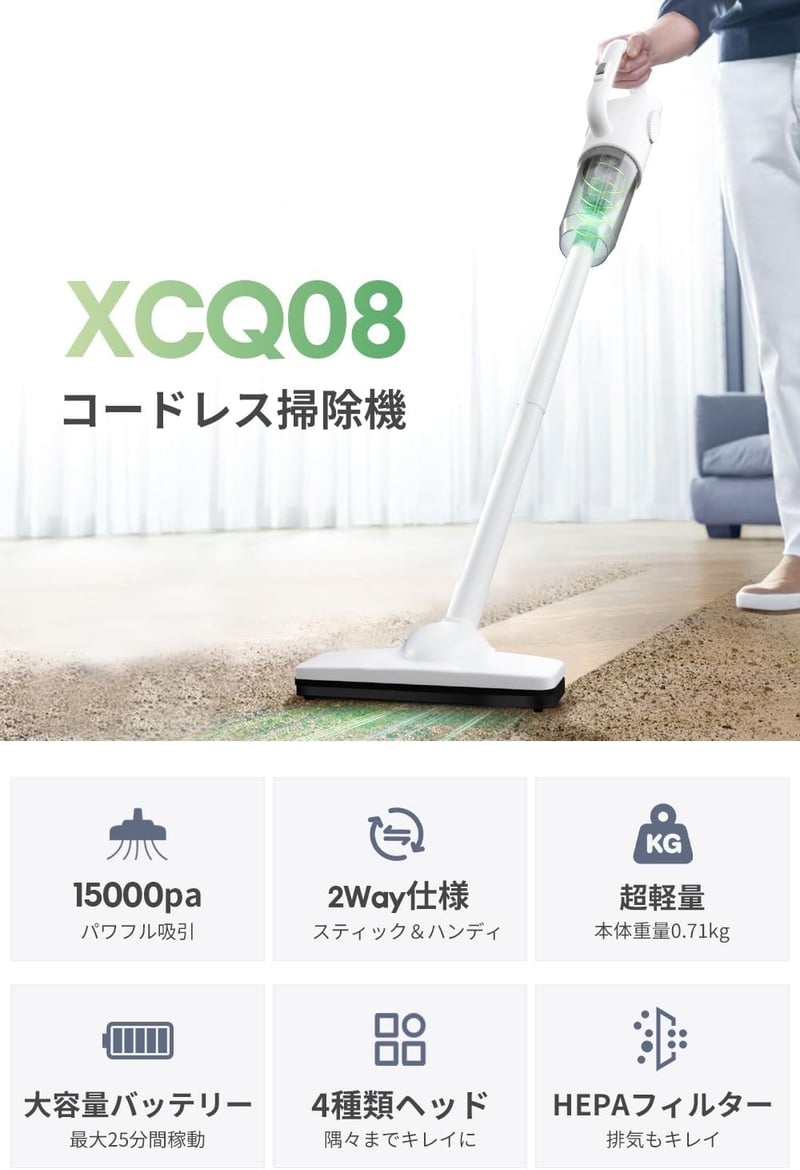 新モデル 超強力吸引 15Kpa コードレス掃除機 スティッククリーナー 日本製 HEPAフィルター 6000mAhバッテリー付き