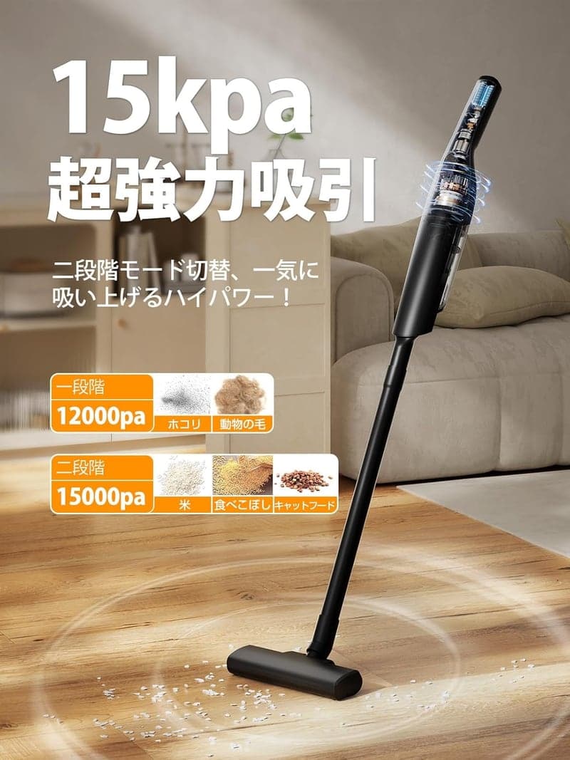 コードレスハンディ掃除機 15000Pa超強力吸引 自走式 多重濾過 HEPAフィルター Type-C充電スタンド付き
