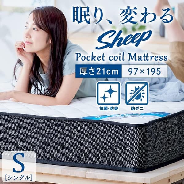 ホテルライクな寝心地 シングルポケットコイルマットレス 抗菌防臭・防ダニ・圧縮梱包 21cm厚 528コイル