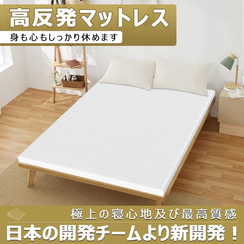 抗菌防湿高反発マットレス 5cm厚 セミシングル (80×195cm)