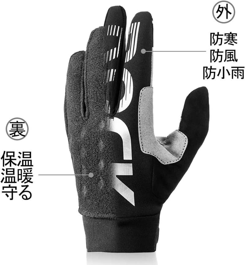 秋冬用 メンズ レディース サイクルグローブ 防寒 3Mシンサレート 裏起毛 スマホ対応 防風