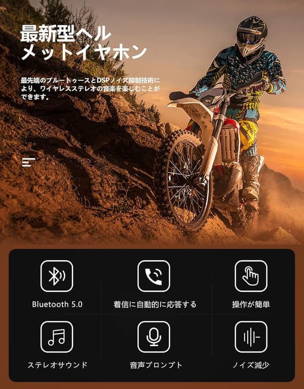 バイク用Bluetoothインカムヘッドセット MH01 - 音楽・通話対応、ハンズフリー通話機能付き