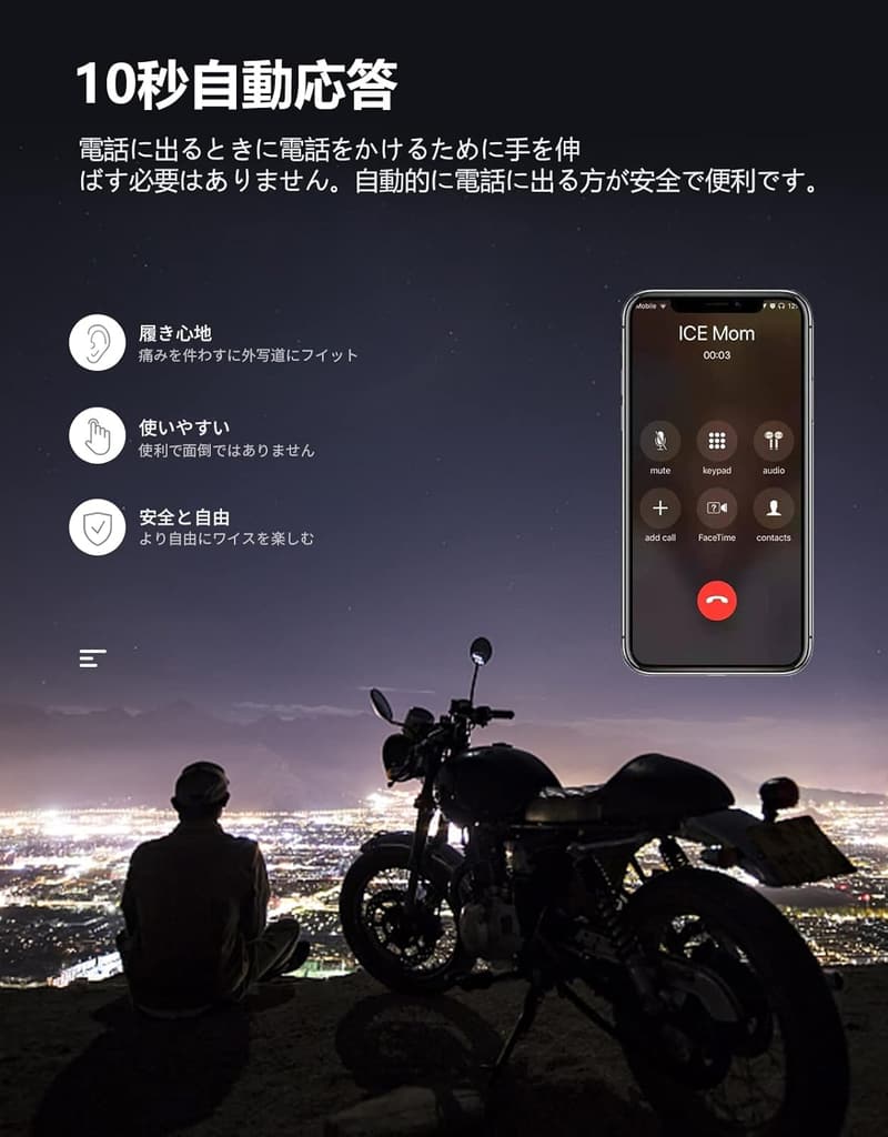 バイク用Bluetoothインカムヘッドセット MH01 - 音楽・通話対応、ハンズフリー通話機能付き