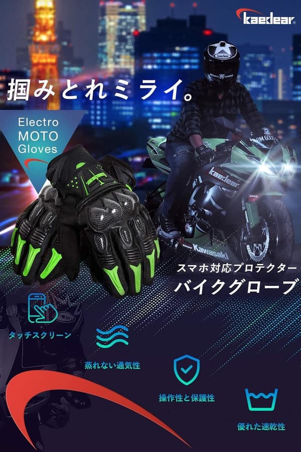 バイク用本革ゴートスキングローブ メンズ・スマホ対応・耐衝撃・通気性