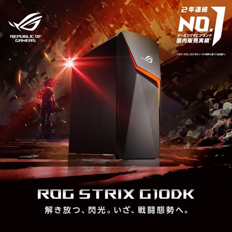 ゲーミングデスクトップPC ROG Strix G10DK Ryzen 7 5800X GeForce RTX 2060 SUPER 16GB SSD1TB Windows11