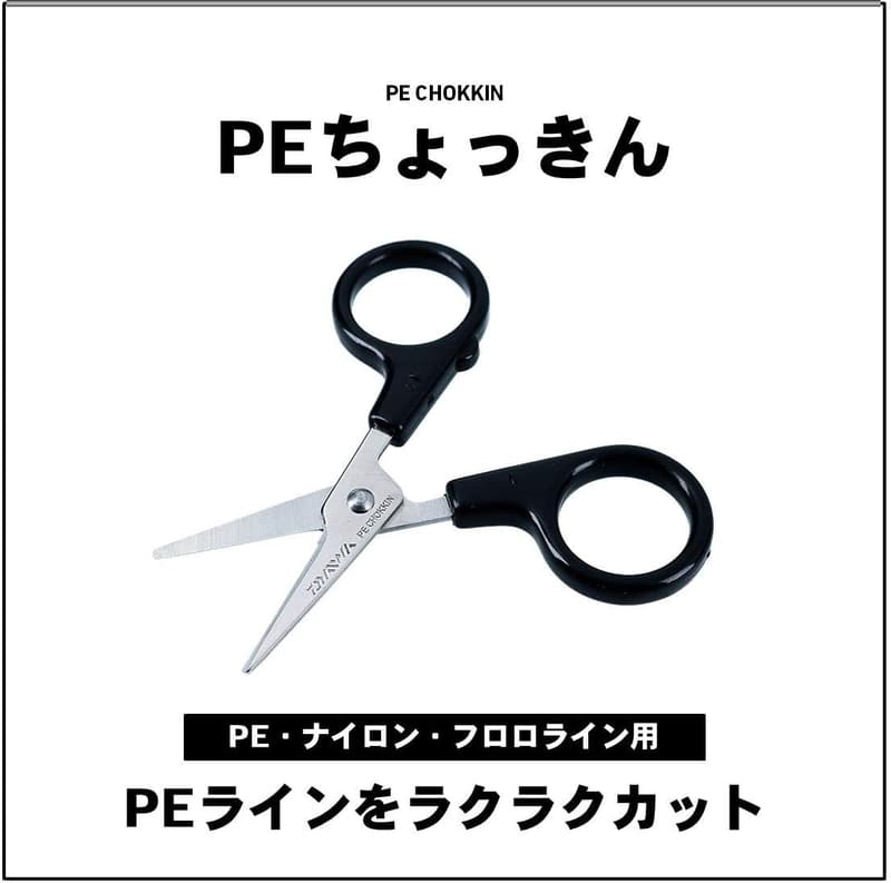 PEラインカッター ダイワ チョッキン 689465