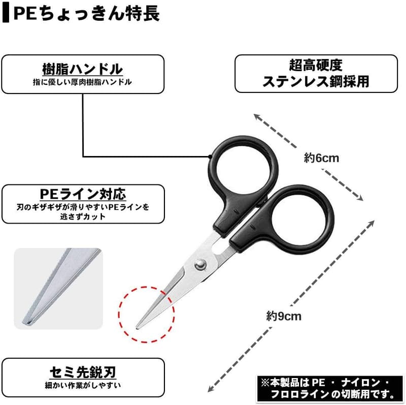 PEラインカッター ダイワ チョッキン 689465