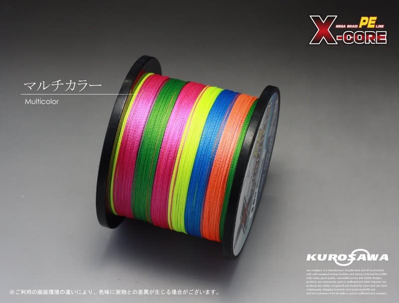 KUROSAWA X-CORE PEライン 釣り糸 150m/200m/300m/500m/1000m 4編・8編 5色展開
