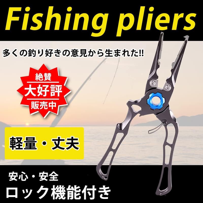 多機能ロングノーズフィッシングプライヤー 高性能超軽量モデル