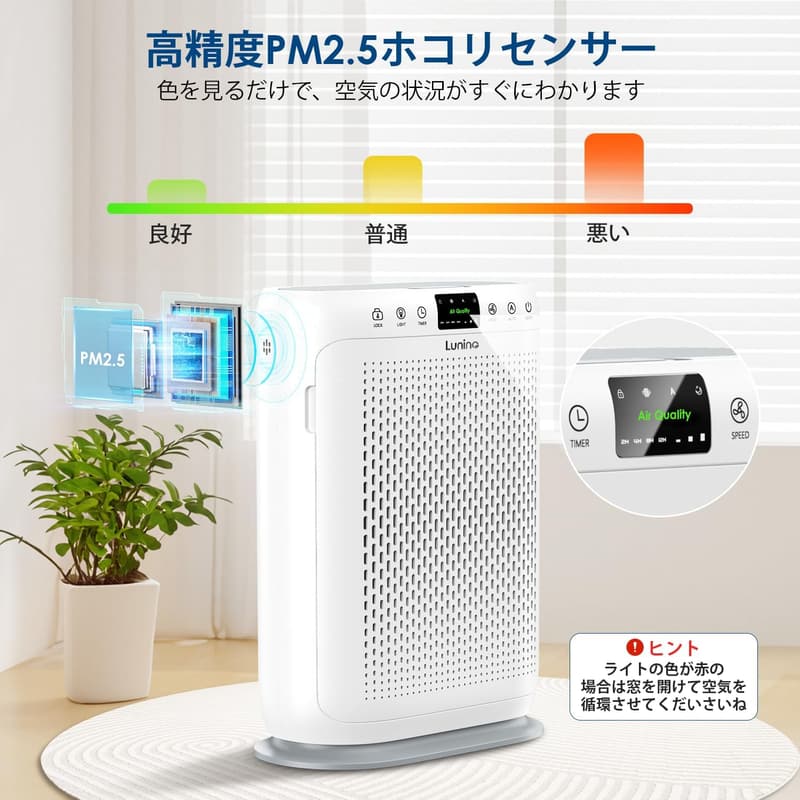 70畳対応 空気清浄機 【新モデル】 花粉・アレルギー対策 省エネ・静音設計 3段風量設定・アロマ対応