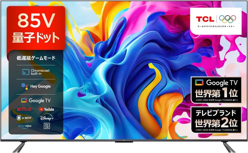 2023年モデル TCL 85V型 4K量子ドット液晶テレビ Dolby Vision・Dolby ATMOS・音声検索・ゲームモード搭載