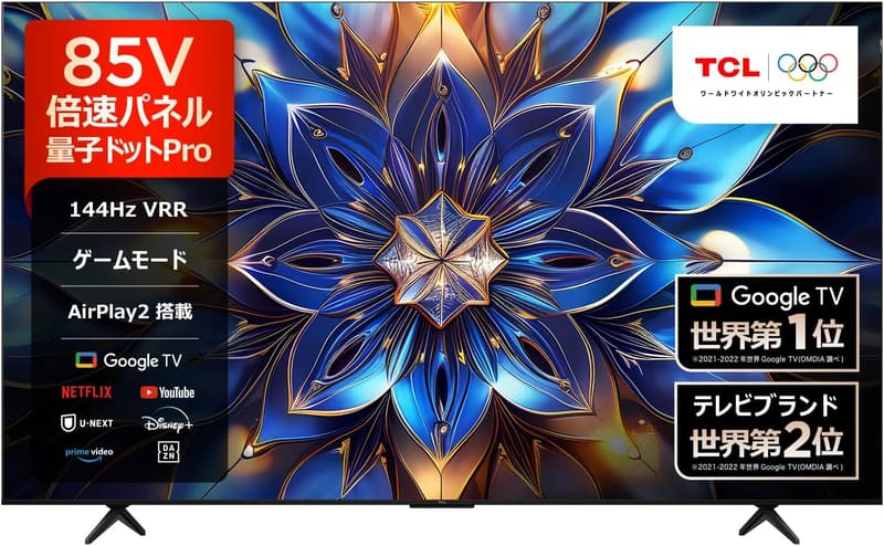 TCL 85V型 4K液晶テレビ 量子ドットPro 85T8B Google TV・Dolby Atmos・ゲームモード・2024年モデル