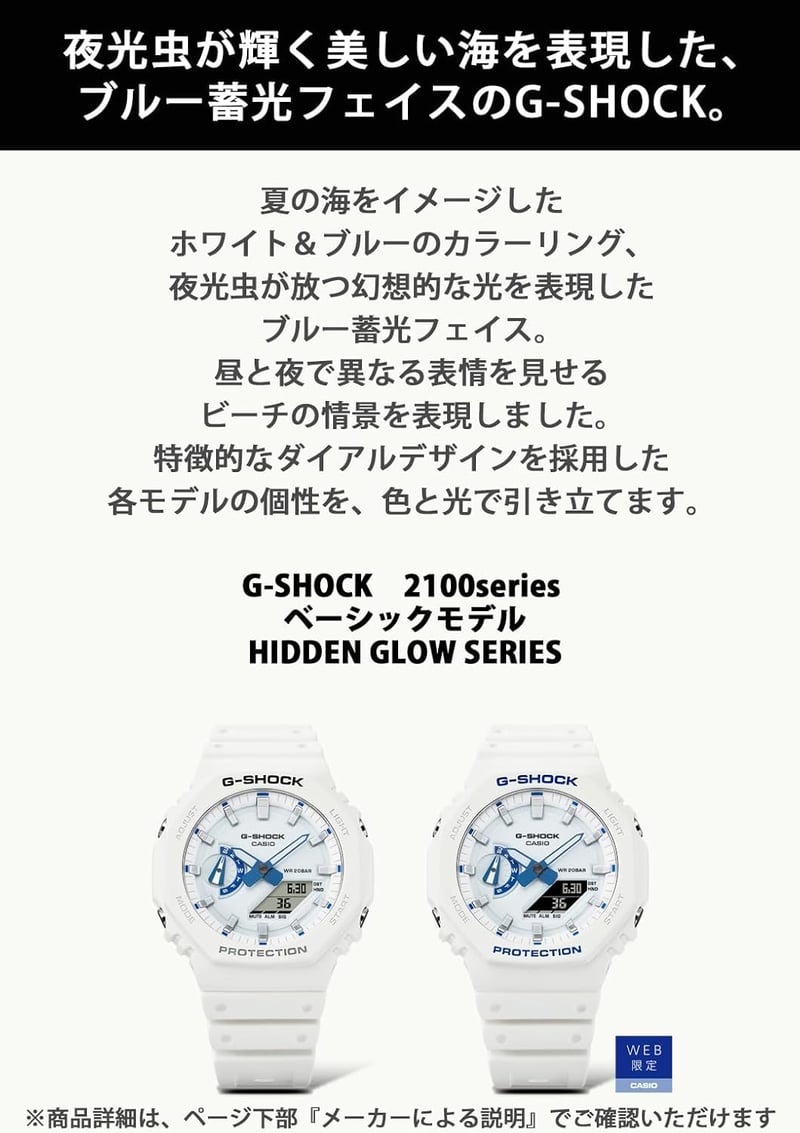 環境配慮素材 メンズ腕時計 GA-2100HDS-7AJF ホワイト【国内正規品】