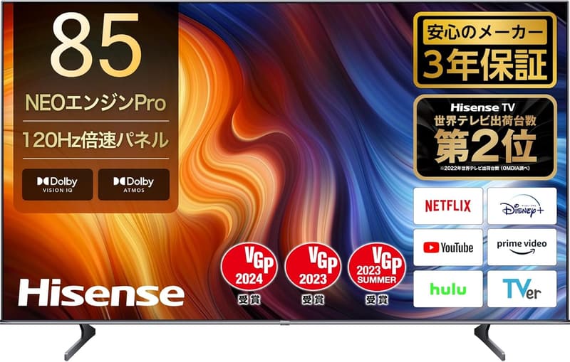 ハイセンス 85V型 4Kチューナー内蔵 液晶テレビ 85U7H ネット動画対応 3年保証