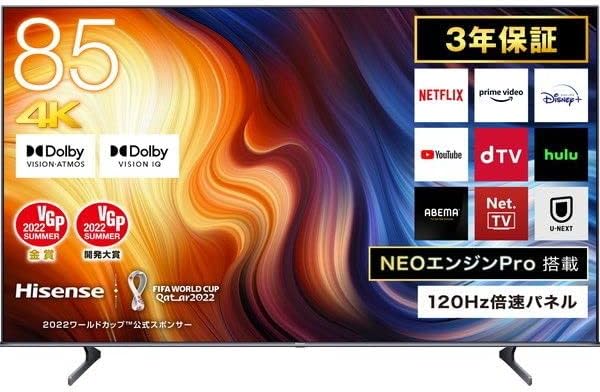 ハイセンス 85V型 4Kチューナー内蔵 液晶テレビ 85U7H ネット動画対応 3年保証