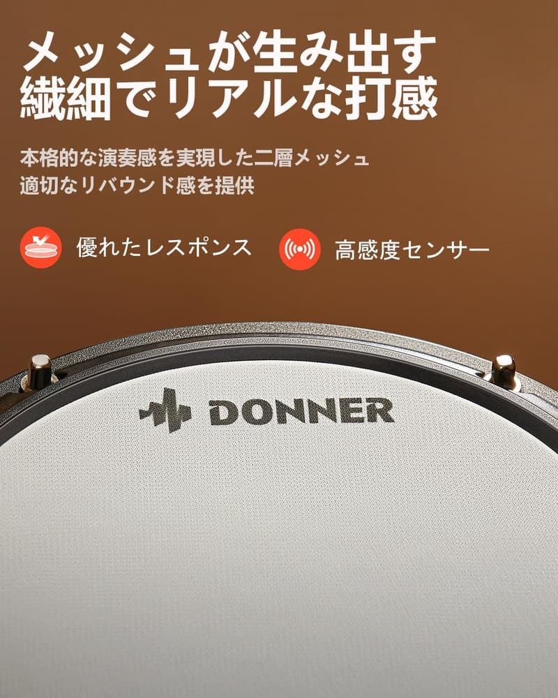 クリスマス・新年ギフト向け Donner メッシュ電子ドラムセット DED-80(4ドラム3シンバル)初心者・子供・大人用 日本語取扱説明書付き
